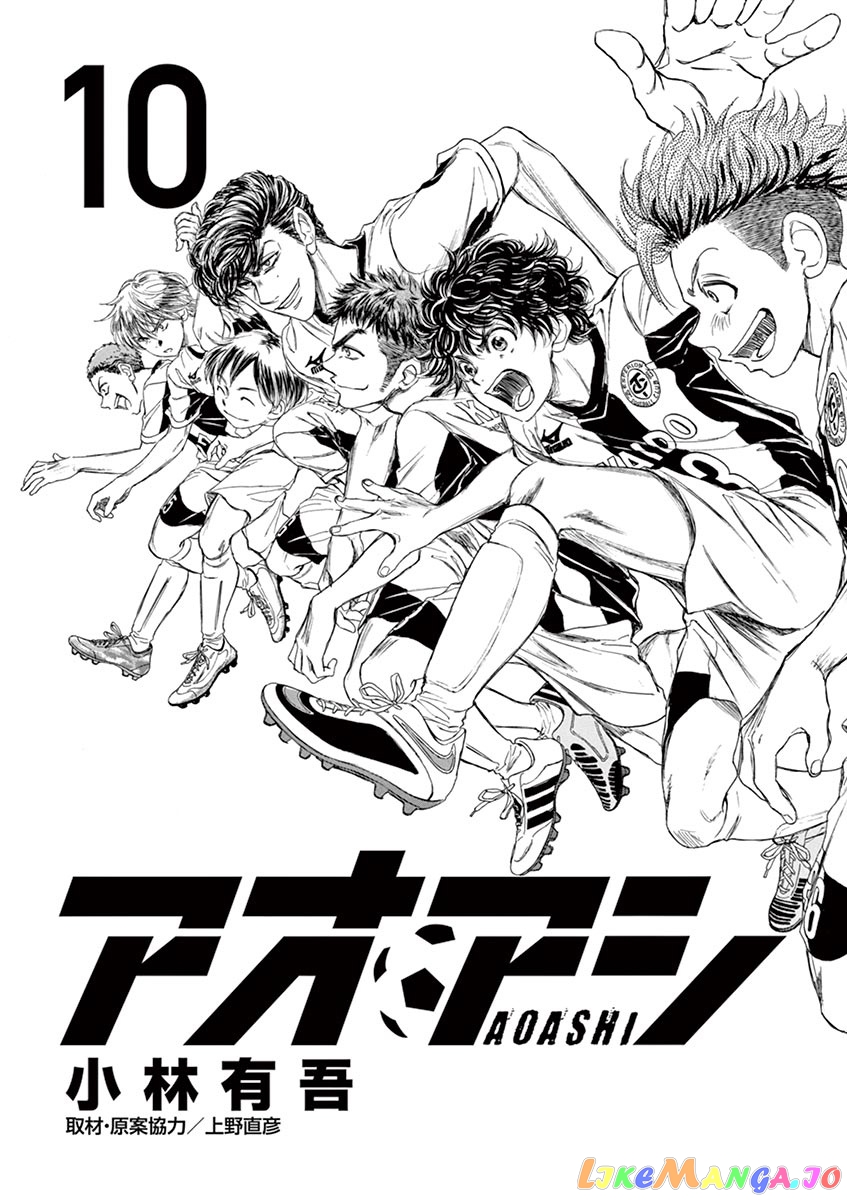 Ao Ashi, Chapter 95 image 03